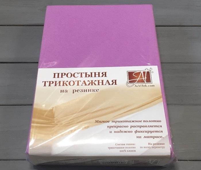 Простыня трикотажная на резинке АЛЬВИТЕК лаванда 160х200