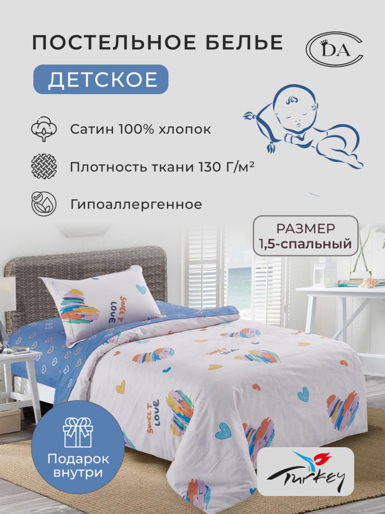 Детское постельное белье из сатина DIVA AFRODITA KB505 50х70 (1шт) 1,5-спальное