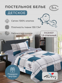 Детское постельное белье из сатина DIVA AFRODITA KB509 50х70 (1шт) 1,5-спальное