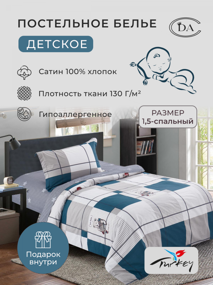 Детское постельное белье из сатина DIVA AFRODITA KB509 50х70 (1шт) 1,5-спальное