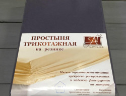 Простыня на резинке трикотажная АЛЬВИТЕК графит 90х200