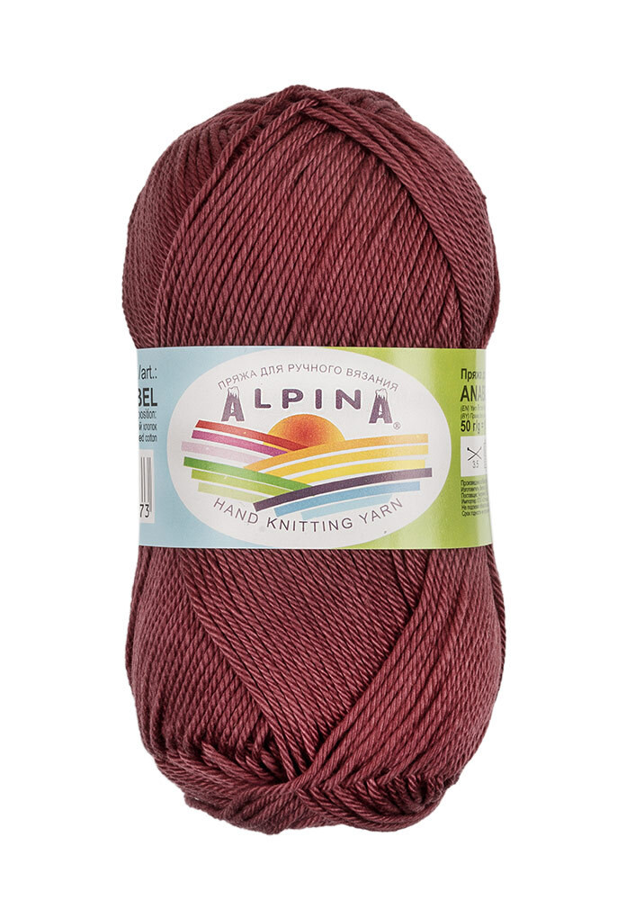 Пряжа ALPINA ANABEL №315 бордовая 100% мерсеризованный хлопок 10 шт х 50 гр, 120 м +/- 6 м