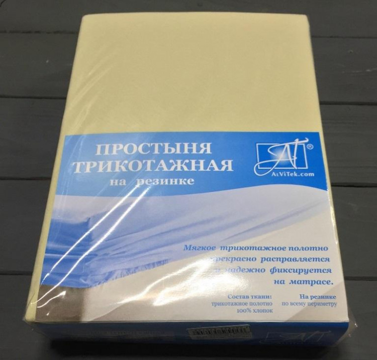 Простыня на резинке трикотажная АЛЬВИТЕК кремовая 90х200