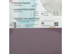 Простыня на резинке из сатина АЛЬВИТЕК бузина 160х200