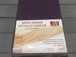Простыня трикотажная на резинке АЛЬВИТЕК баклажан 140х200