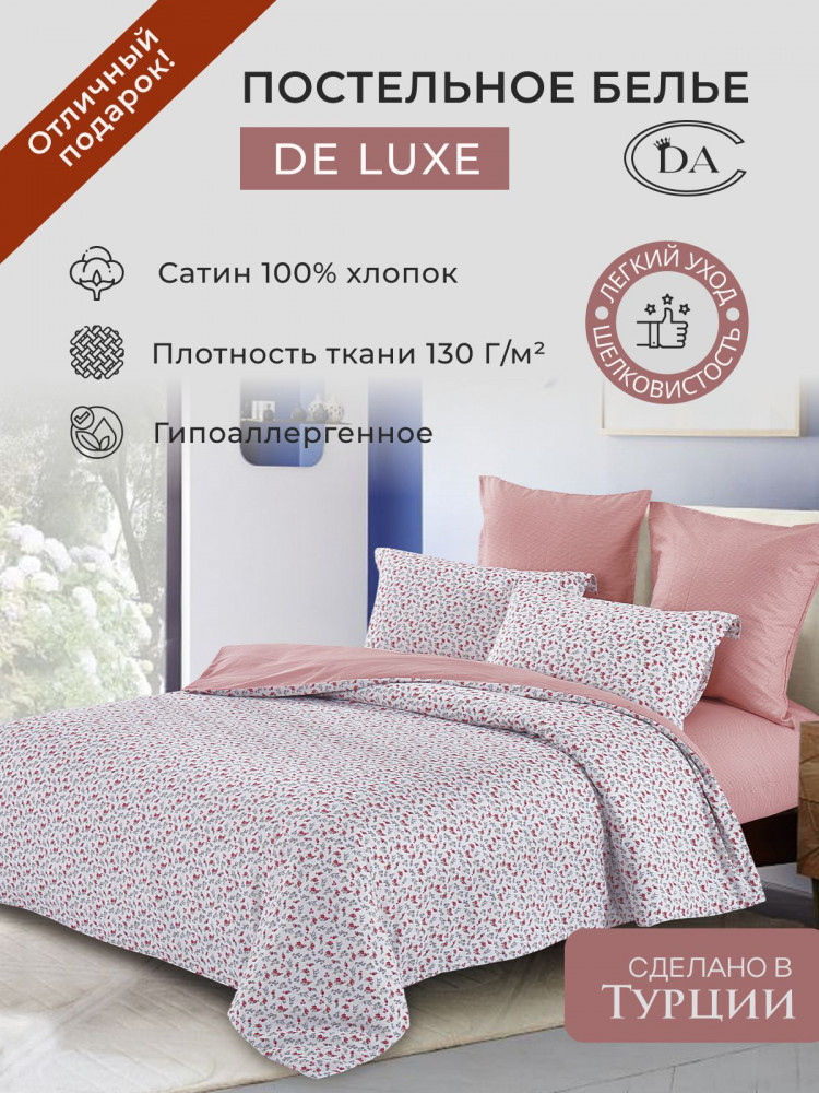 Постельное белье из сатина DIVA AFRODITA KB406 50х70 (2шт), 70х70 (2шт) евро