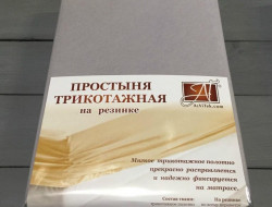 Простыня на резинке трикотажная АЛЬВИТЕК серая 200х200