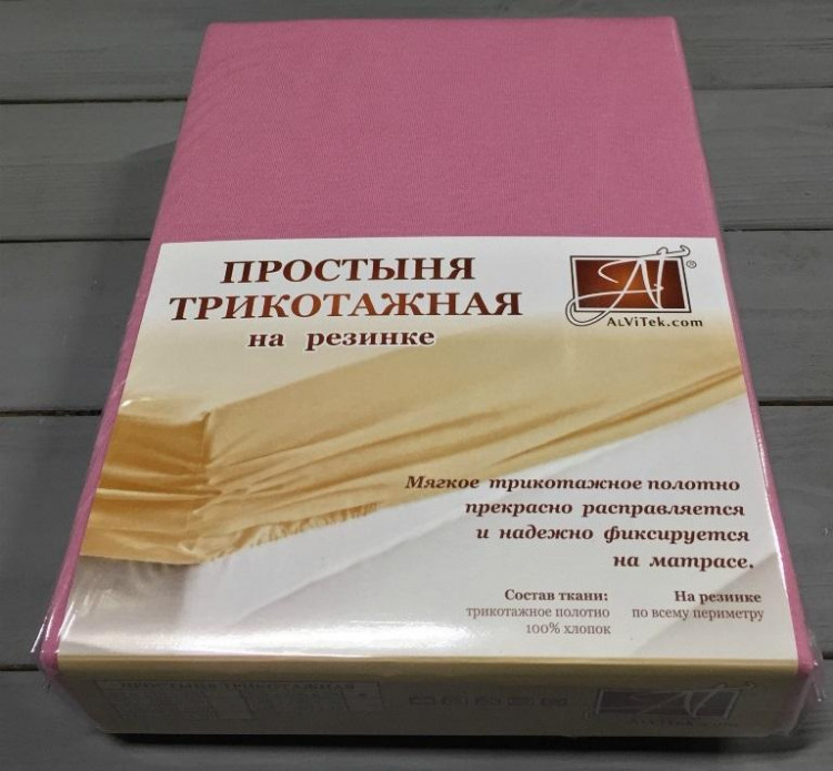 Простыня на резинке трикотажная АЛЬВИТЕК сухая роза 90х200