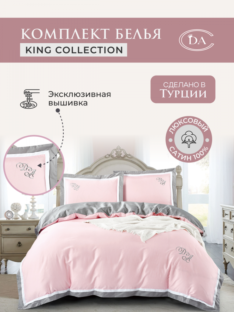 Постельное белье из сатина DIVA AFRODITA KING COLLECTION CS01 50х70 (2шт) евро