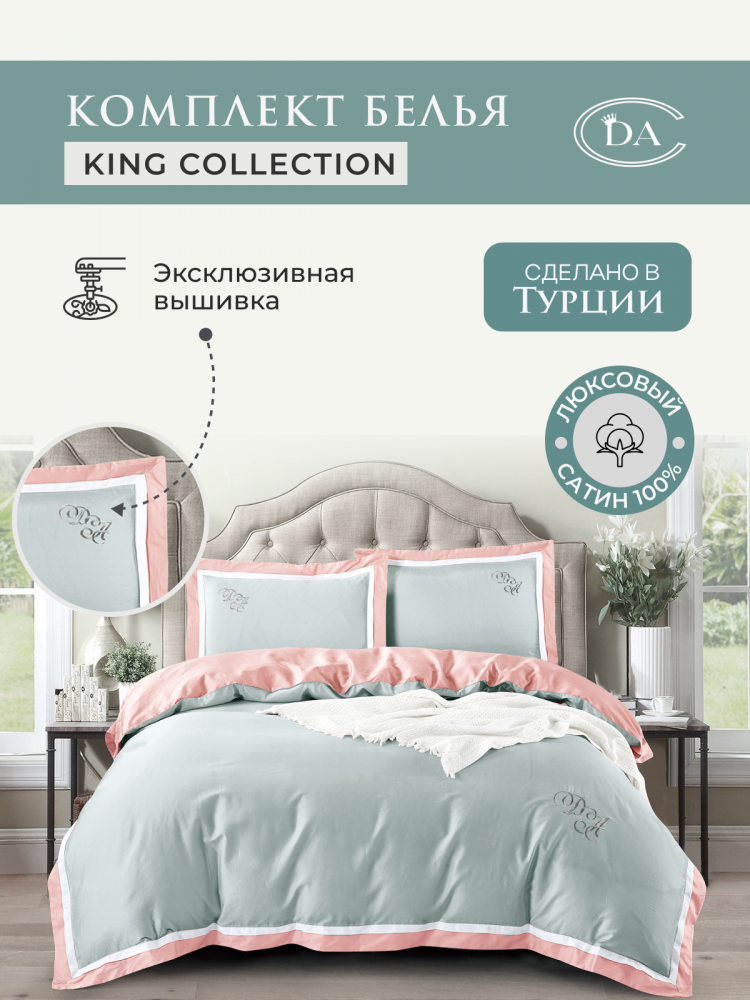 Постельное белье из сатина DIVA AFRODITA KING COLLECTION CS07 50х70 (2шт) евро