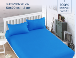 Простыня на резинке из сатина DIVA AFRODITA PR9 160х200х20 с наволочками 50х70 (2шт) ярко-синяя