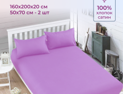 Простыня на резинке из сатина DIVA AFRODITA PR19 160х200х20 с наволочками 50х70 (2шт) фиолетовая